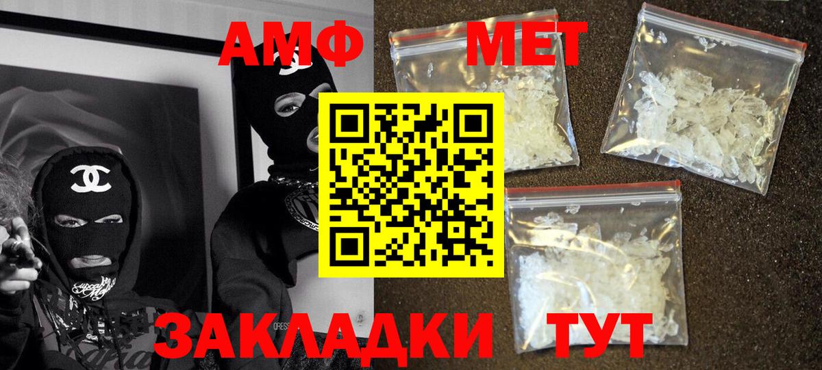 АМФЕТАМИН 97% Нефтекумск