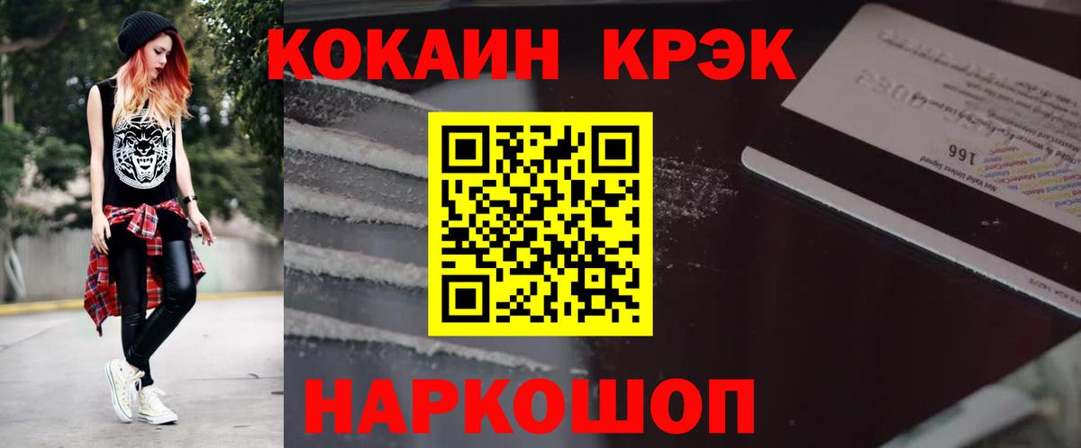 COCAIN Columbia Нефтекумск