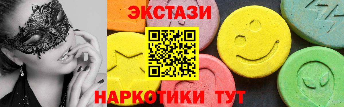 ЭКСТАЗИ ешки Нефтекумск
