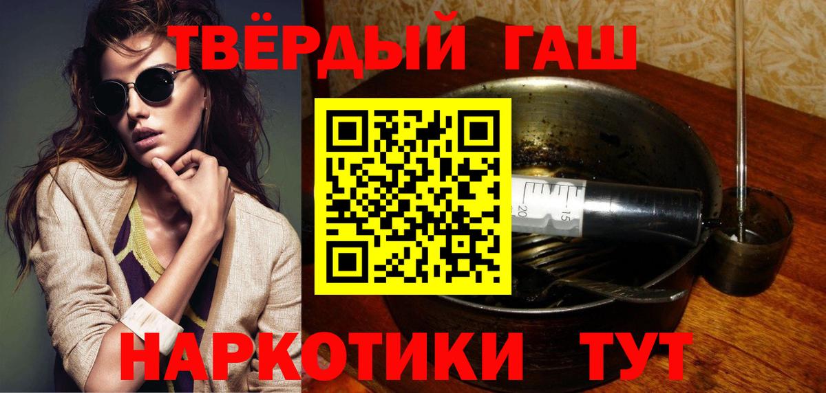Нефтекумск  ГАШ Изолятор  ГАШ  Вход с VPN  ГАШИШ Premium 