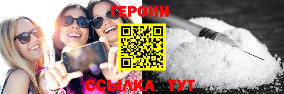 Героин гречка  Вход с VPN  ГЕРОИН  Нефтекумск 