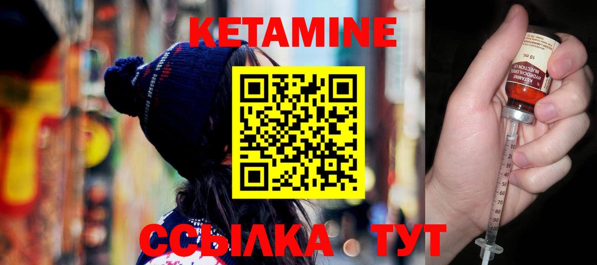 Кетамин VHQ  Кетамин VHQ  Нефтекумск  Вход с VPN 