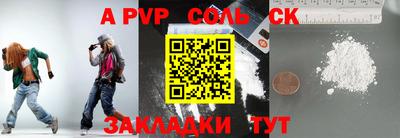 apvp Владивосток