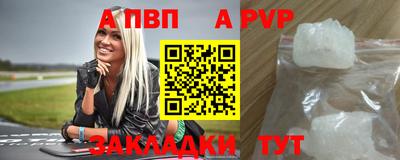 Альфа ПВП Владикавказ