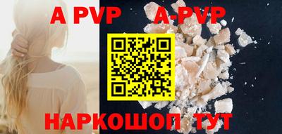 apvp Владивосток