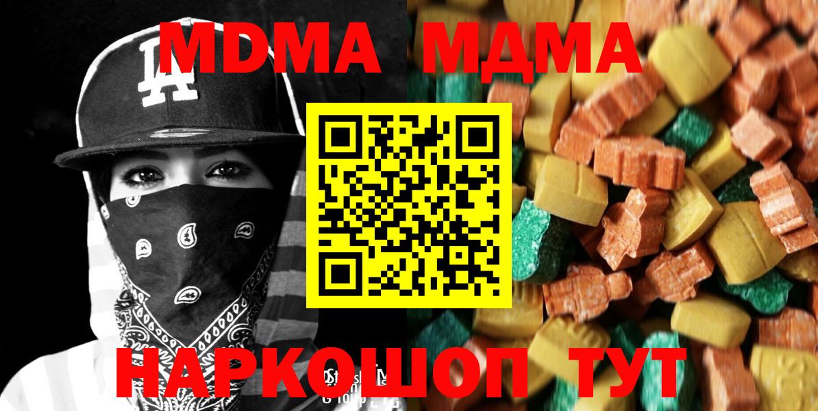 МДМА crystal  MDMA VHQ  Нефтекумск  МДМА  Вход с VPN 