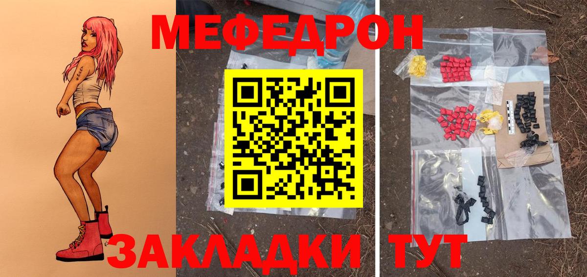 Мефедрон мука Нефтекумск