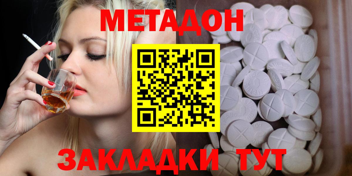 МЕТАДОН кристалл  МЕТАДОН кристалл  Нефтекумск  Вход с VPN 