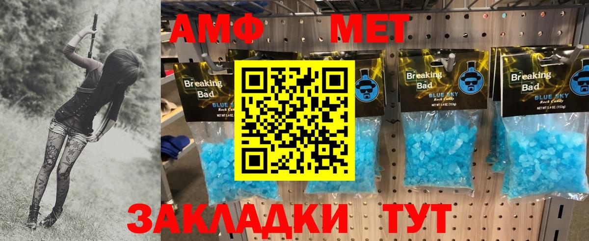 МЕТАМФЕТАМИН мет  Вход с VPN  МЕТАМФЕТАМИН мет  Нефтекумск 