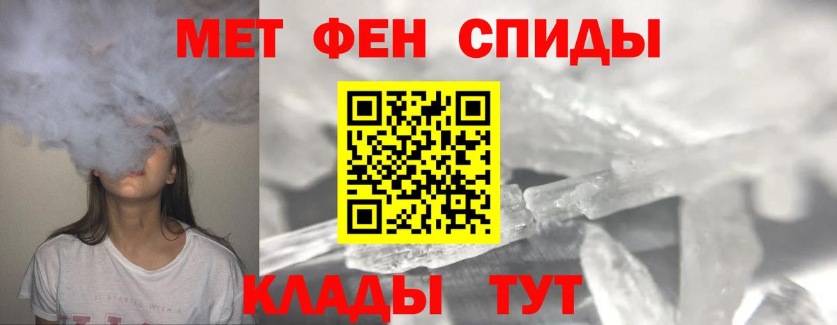 МЕТАМФЕТАМИН пудра Нефтекумск