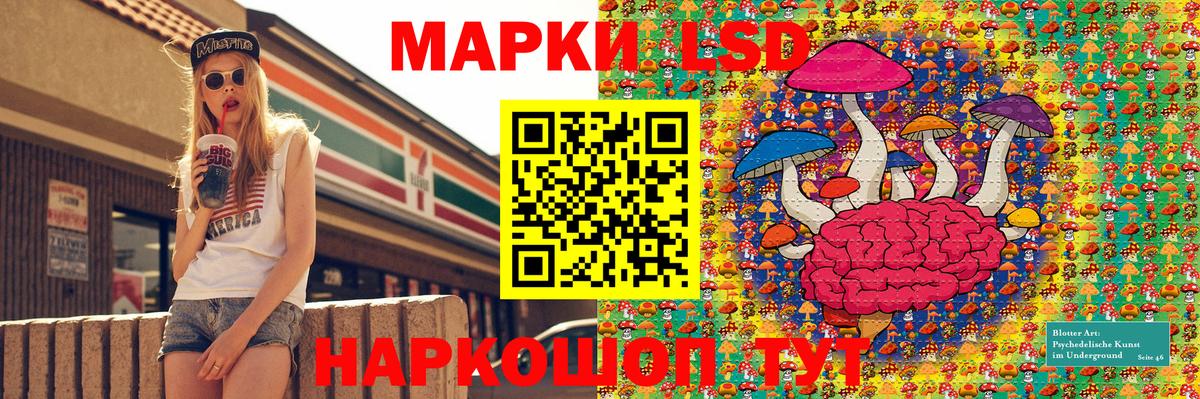 Наркотические марки 1,8мг Нефтекумск