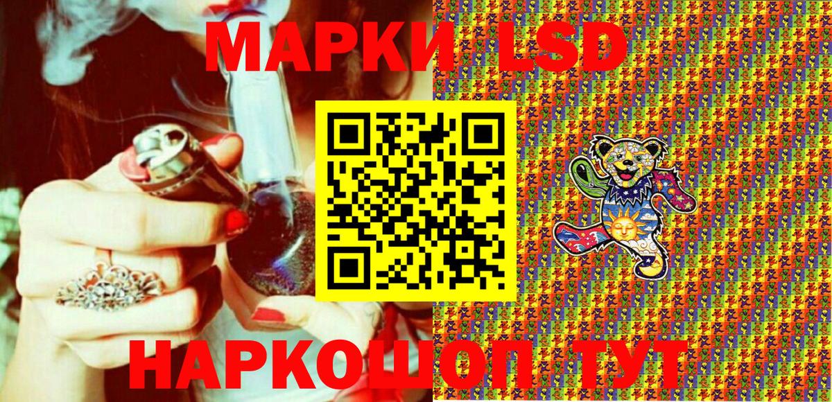Нефтекумск  Марки 25I-NBOMe 1,8мг  Вход с VPN 